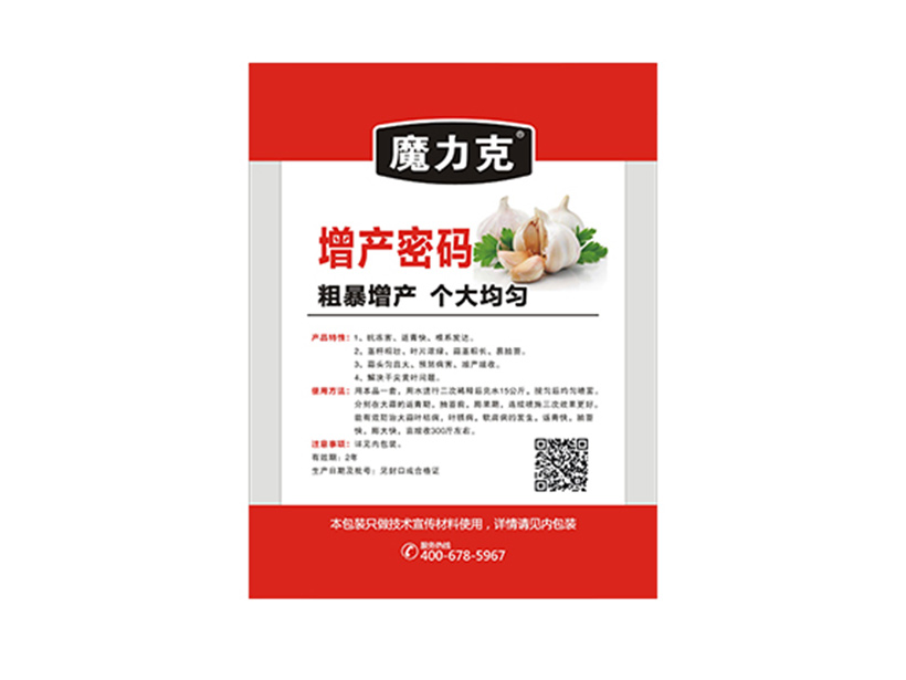 增产密码（大蒜）.jpg